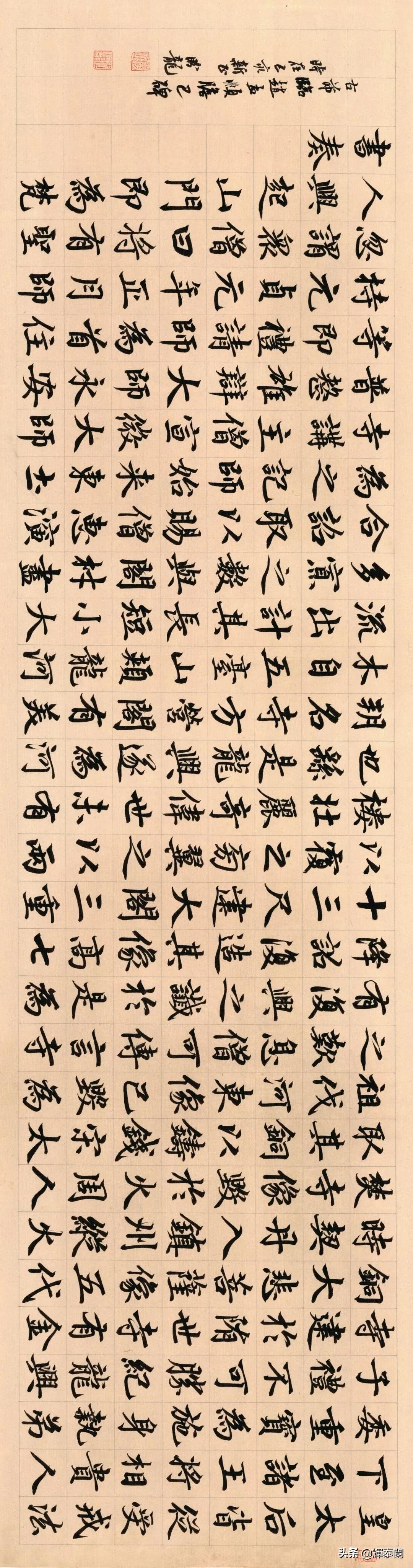 楷书字体日期怎么写