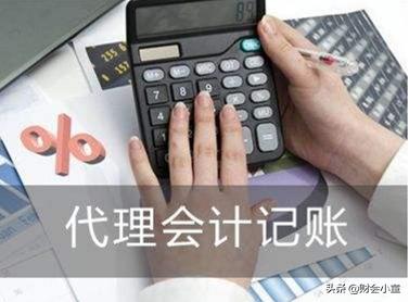 记账公司一年的费用，记账公司一年的费用不用了能退吗