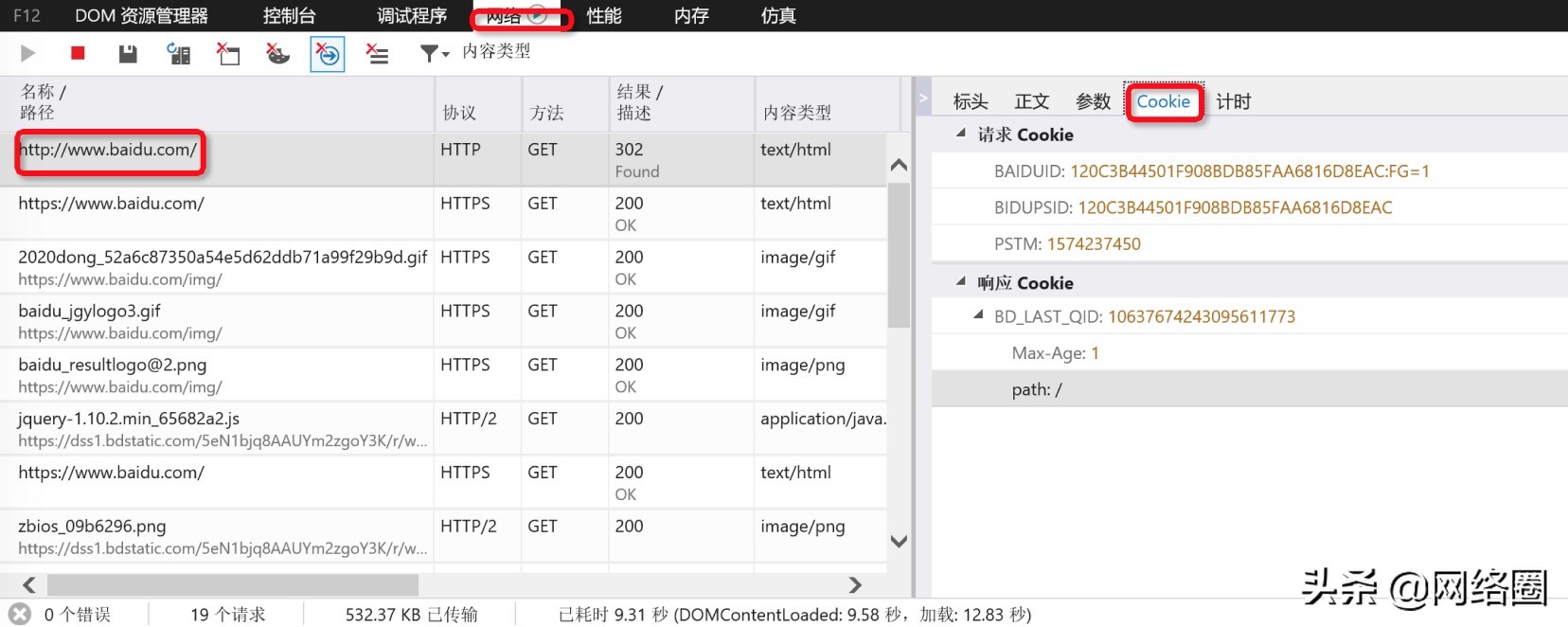 搭建网站获取对方cookie