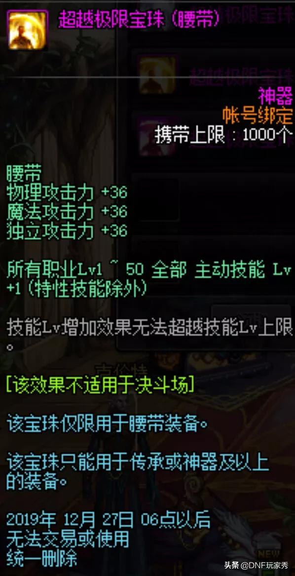 原神如星的宝珠怎么使用？