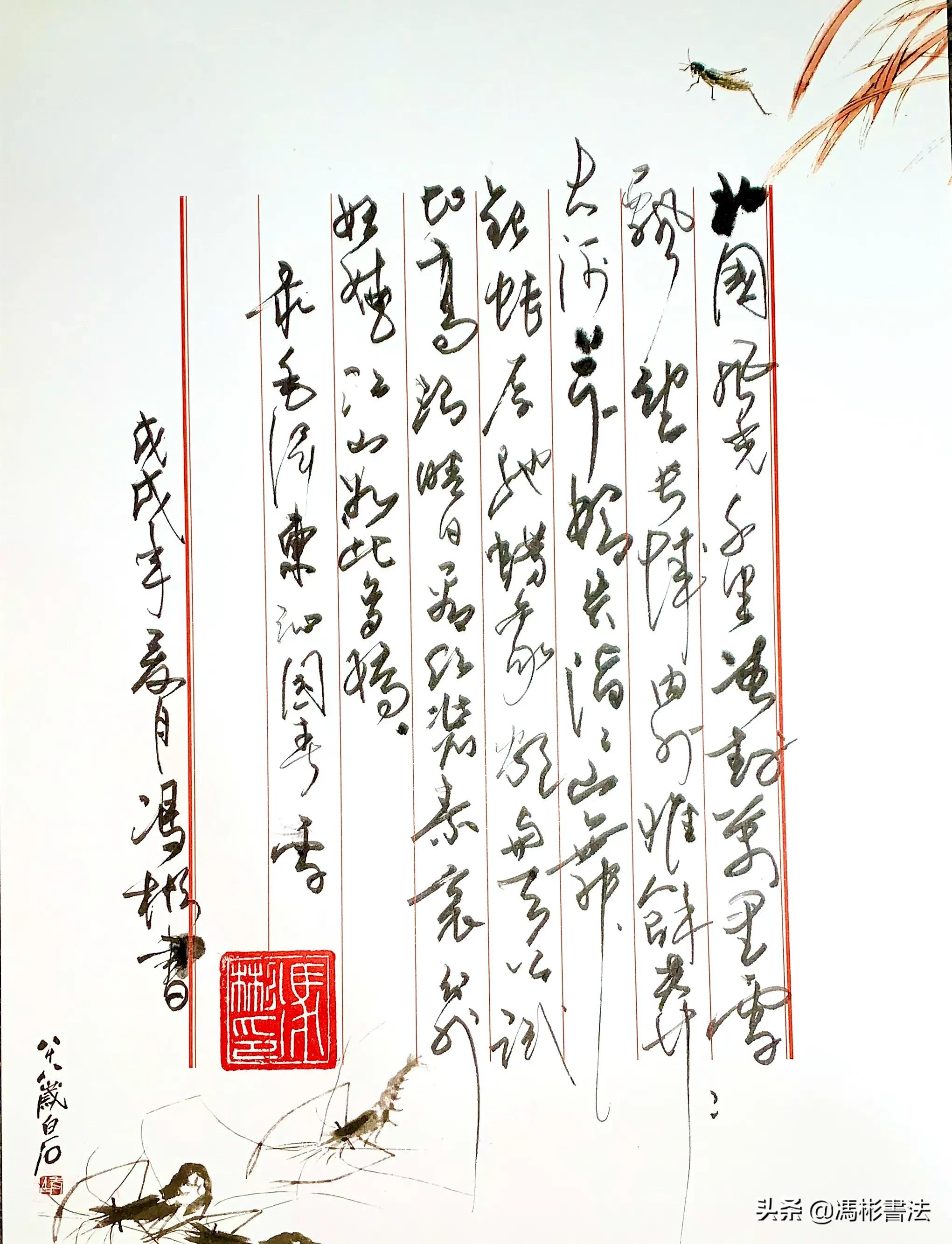 有粗细的楷书字体