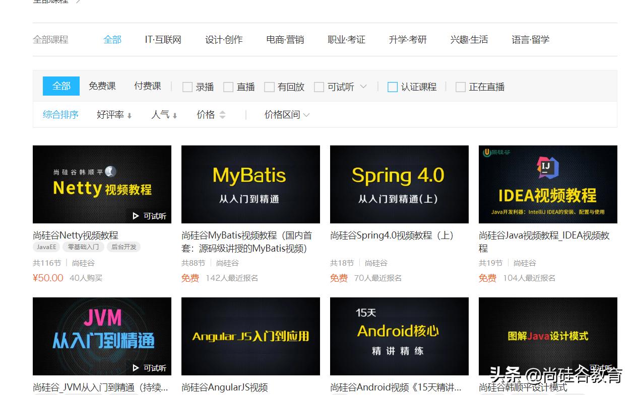 java搭建网站的流程