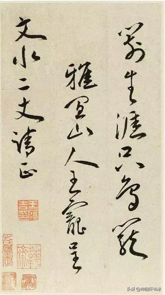 毛笔字体欣赏行书