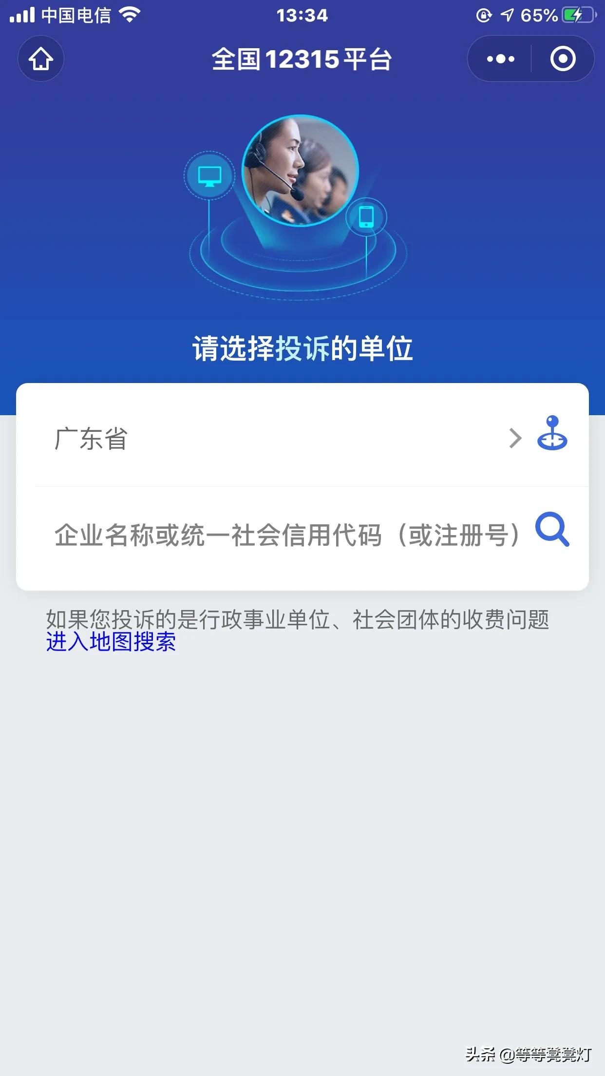汽车报价投诉app,汽车报价大全投诉电话