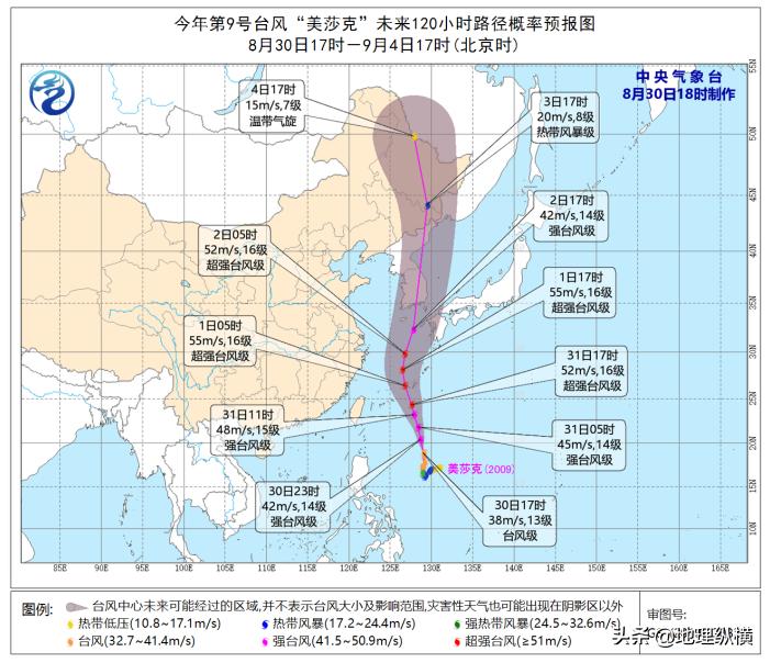 台风玲玲已生成