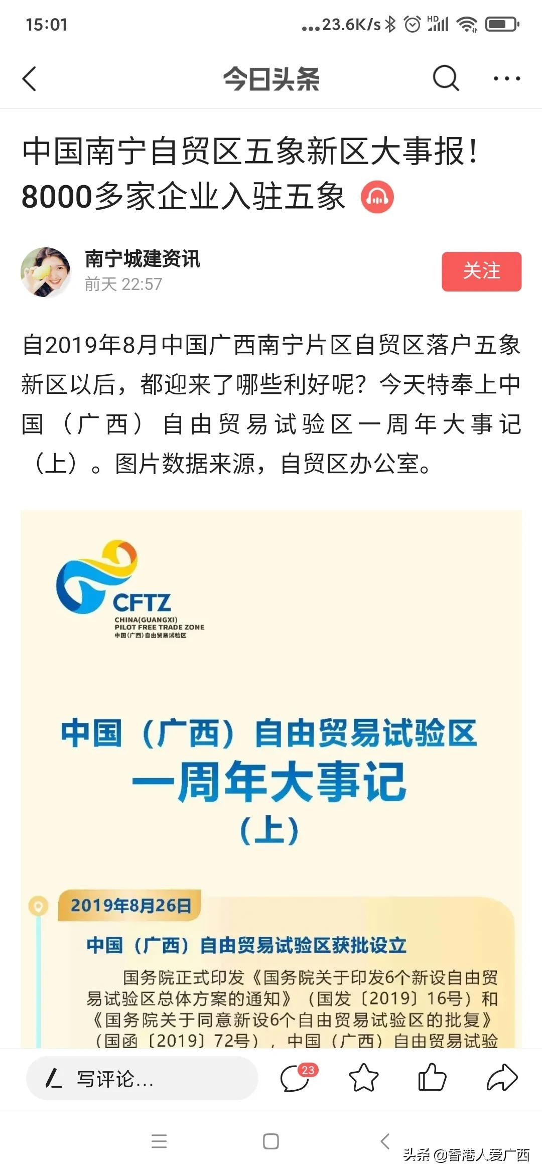 南宁市写字楼怎么样