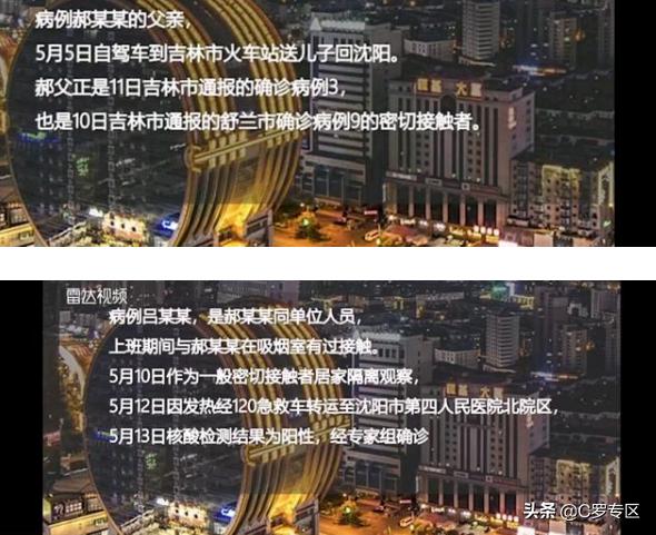 舒兰疫情跨省传播，沈阳数千人被隔离，非毕业年级学生还开学吗？