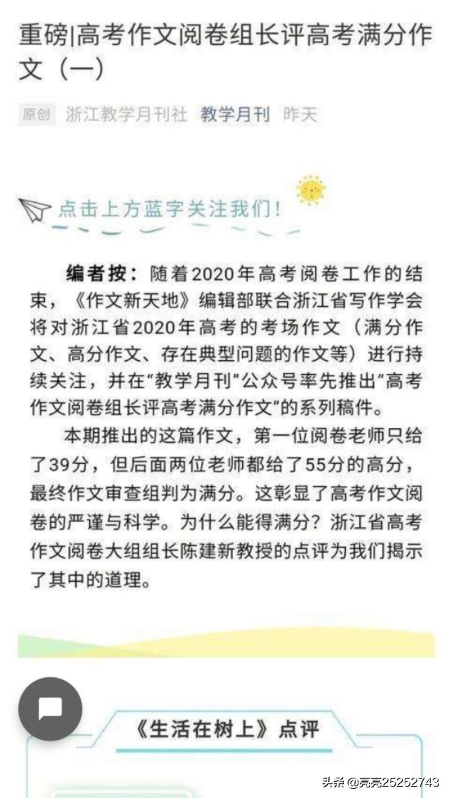 高考作文海外生活，高考作文海外生活怎么写