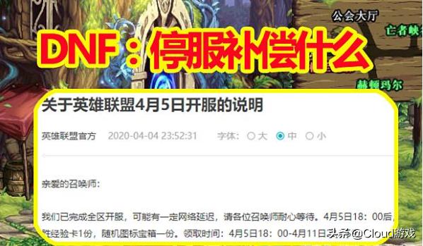 英雄联盟排位补偿奖励怎么领？