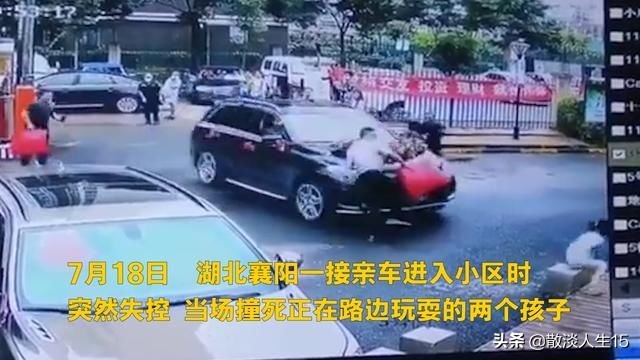 奔驰被撞
