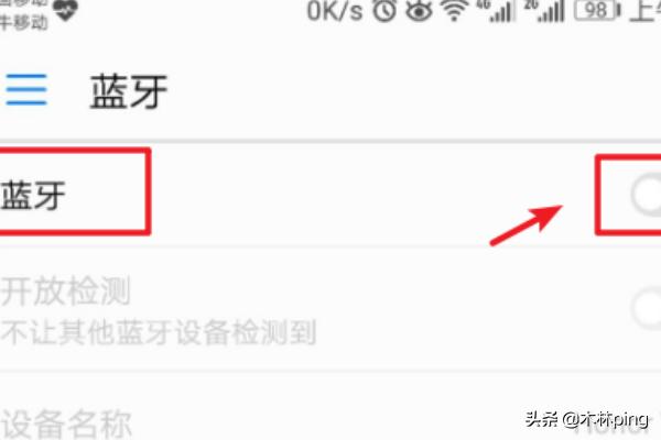 奔驰蓝牙连接