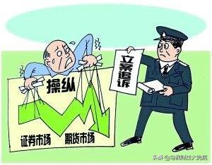 [证监会开1.6亿元罚单]证监会1号罚单，坐庄亏损3.24亿元，罚390万，太轻了吗？