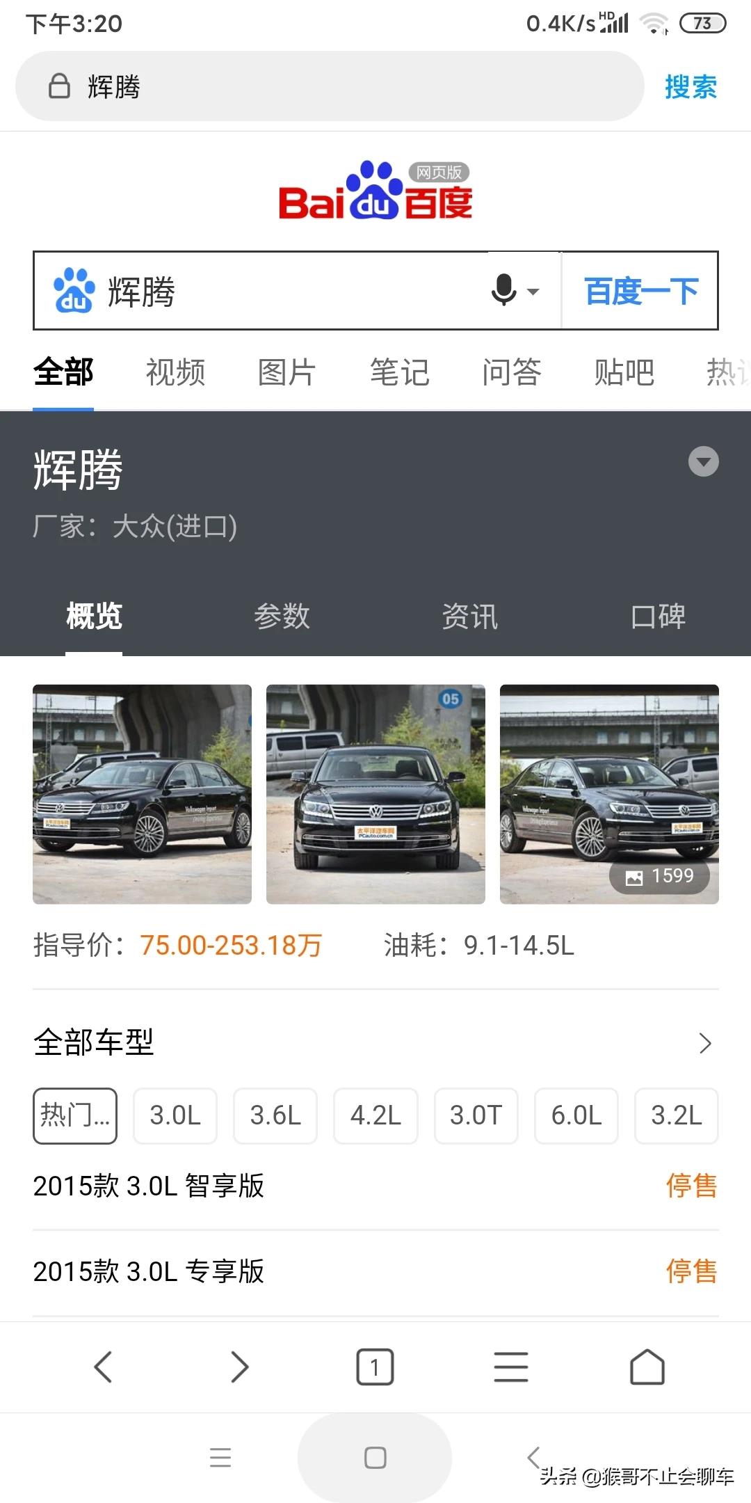 二手大众辉腾