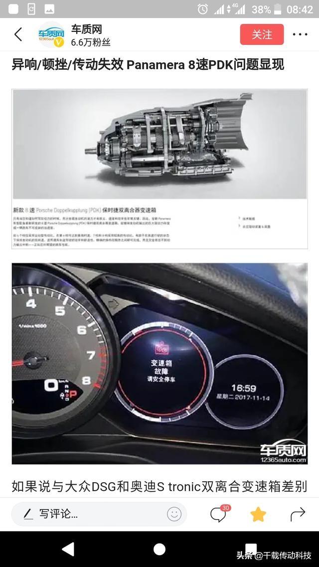 奔驰双离合