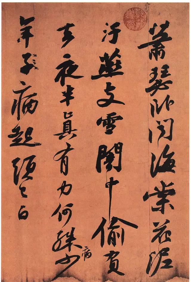 草书如何分析字体大小