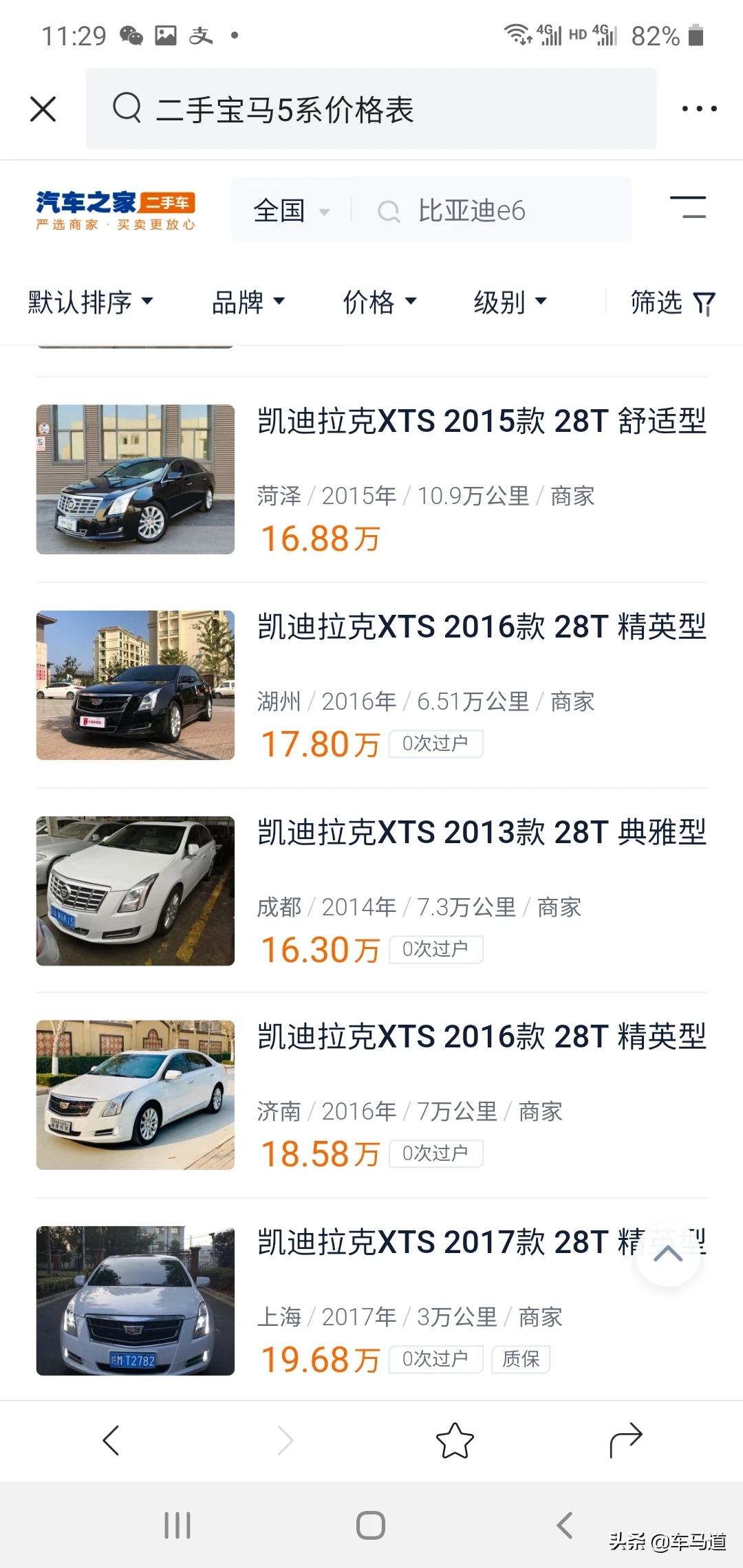 凯迪拉克xts与宝马5系