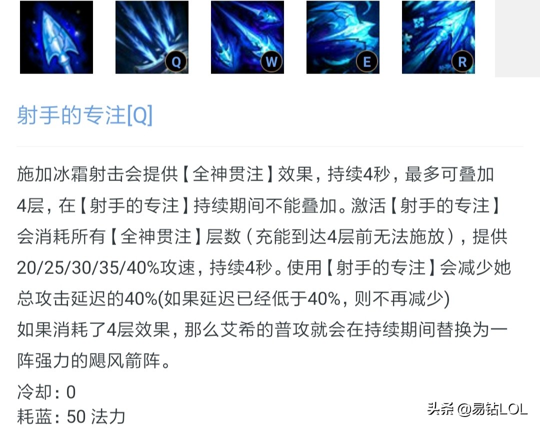 英雄联盟手游寒冰强不强？