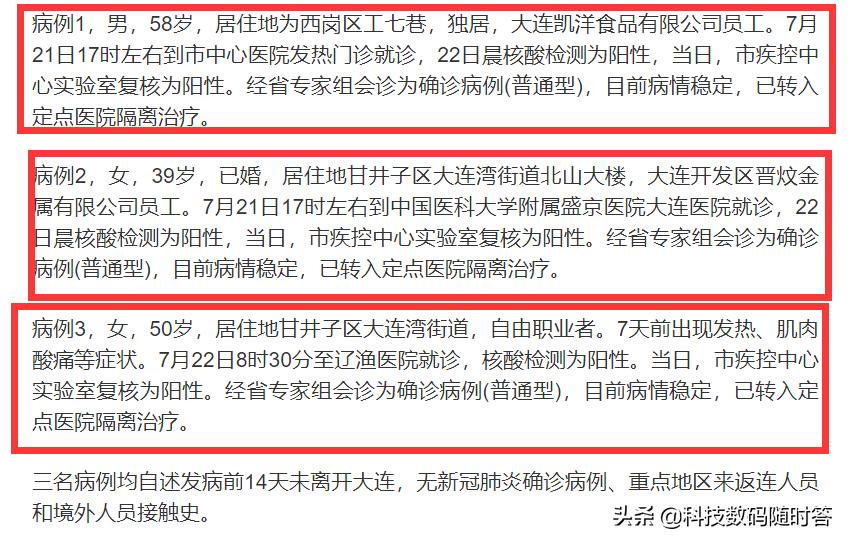 大连市十二中什么区