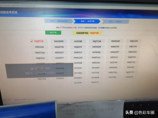 奥迪车牌