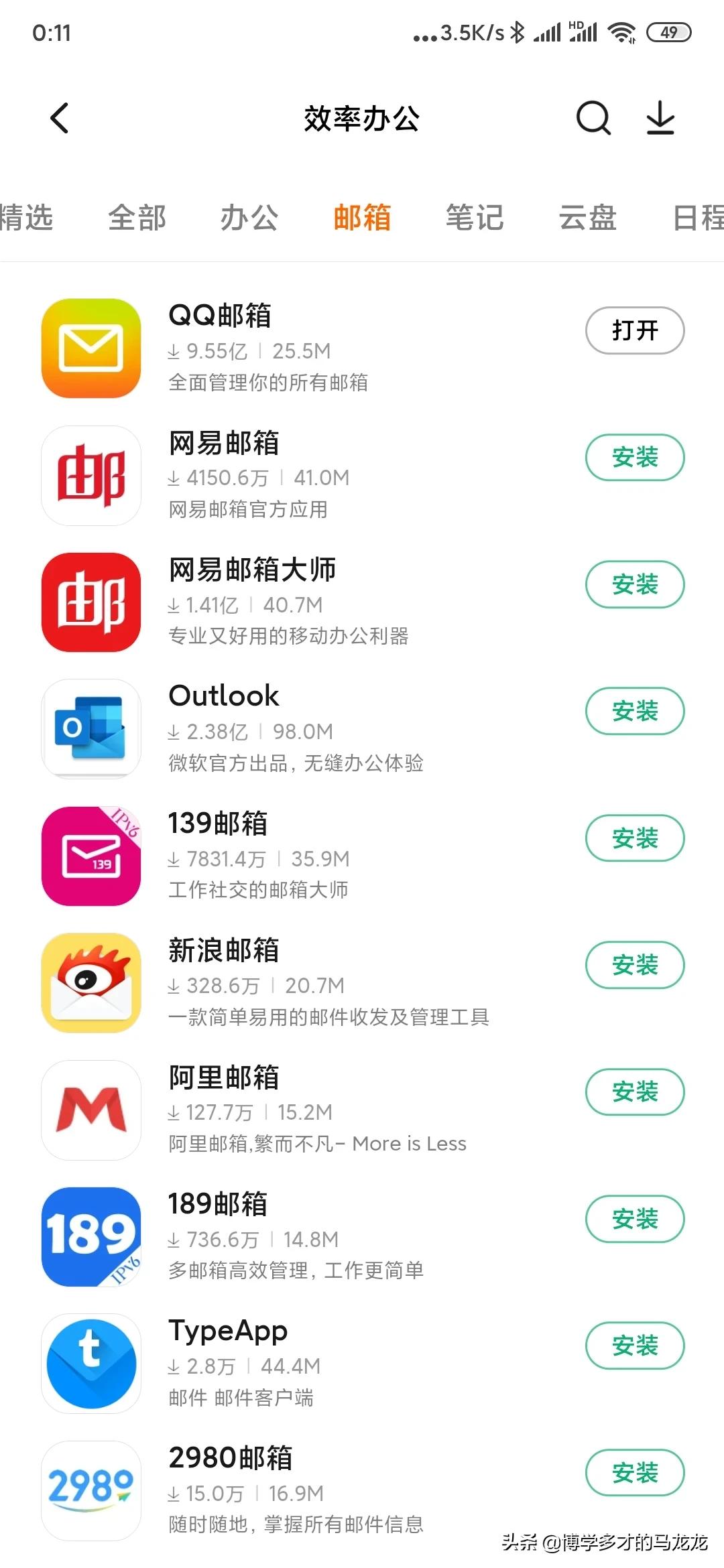 为什么选择开发企业app