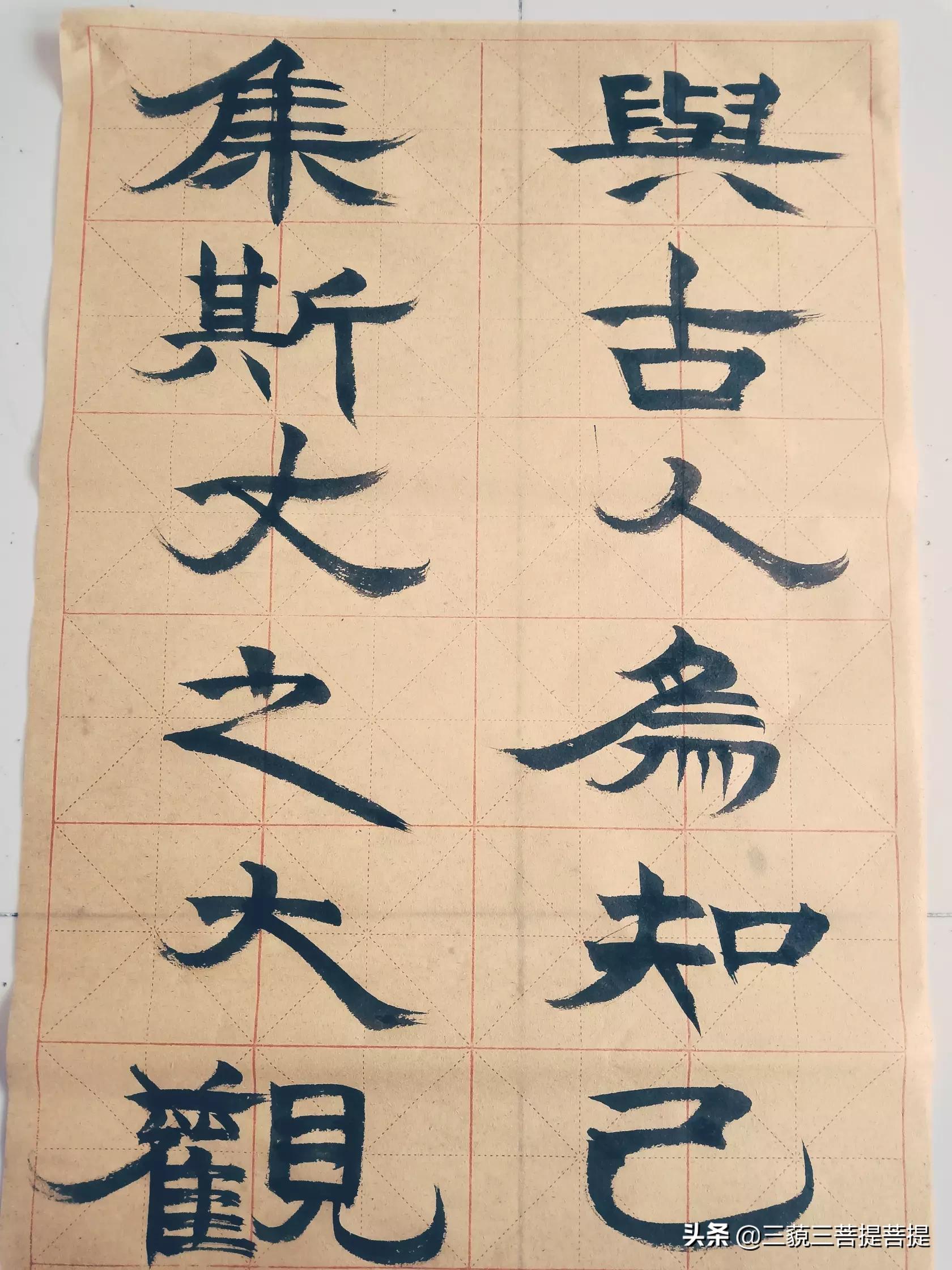小篆字帖正楷字体教程毛笔