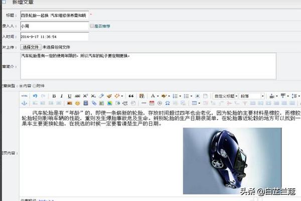 搭建网站后台怎么操作