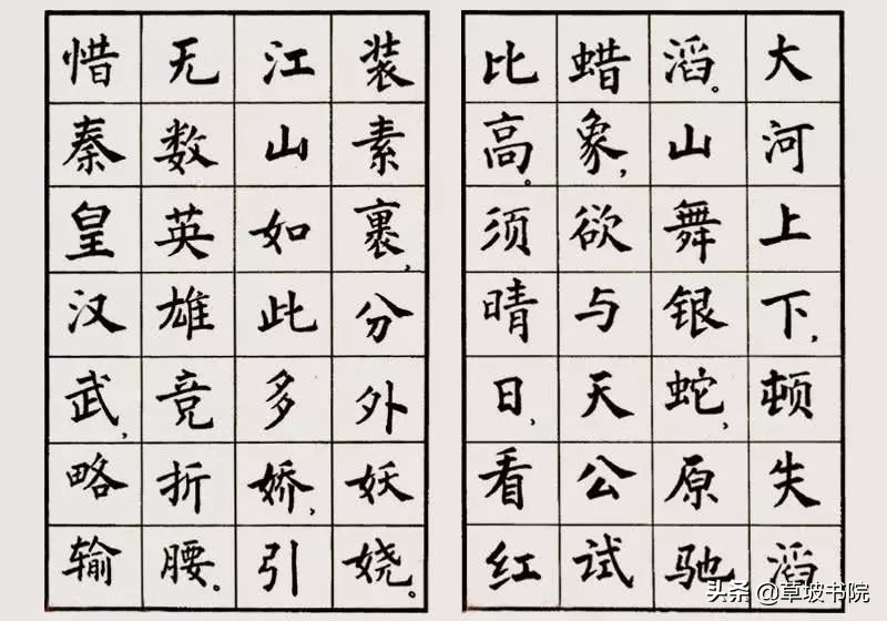 楷书字体有几种硬笔