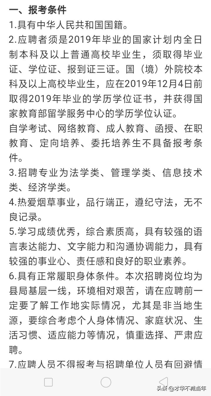 福州办理烟草证需要什么手续以及营业执照？