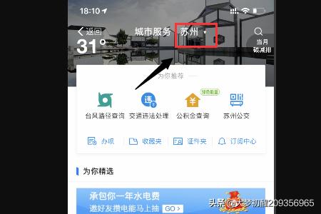 苏州市公交卡有什么用