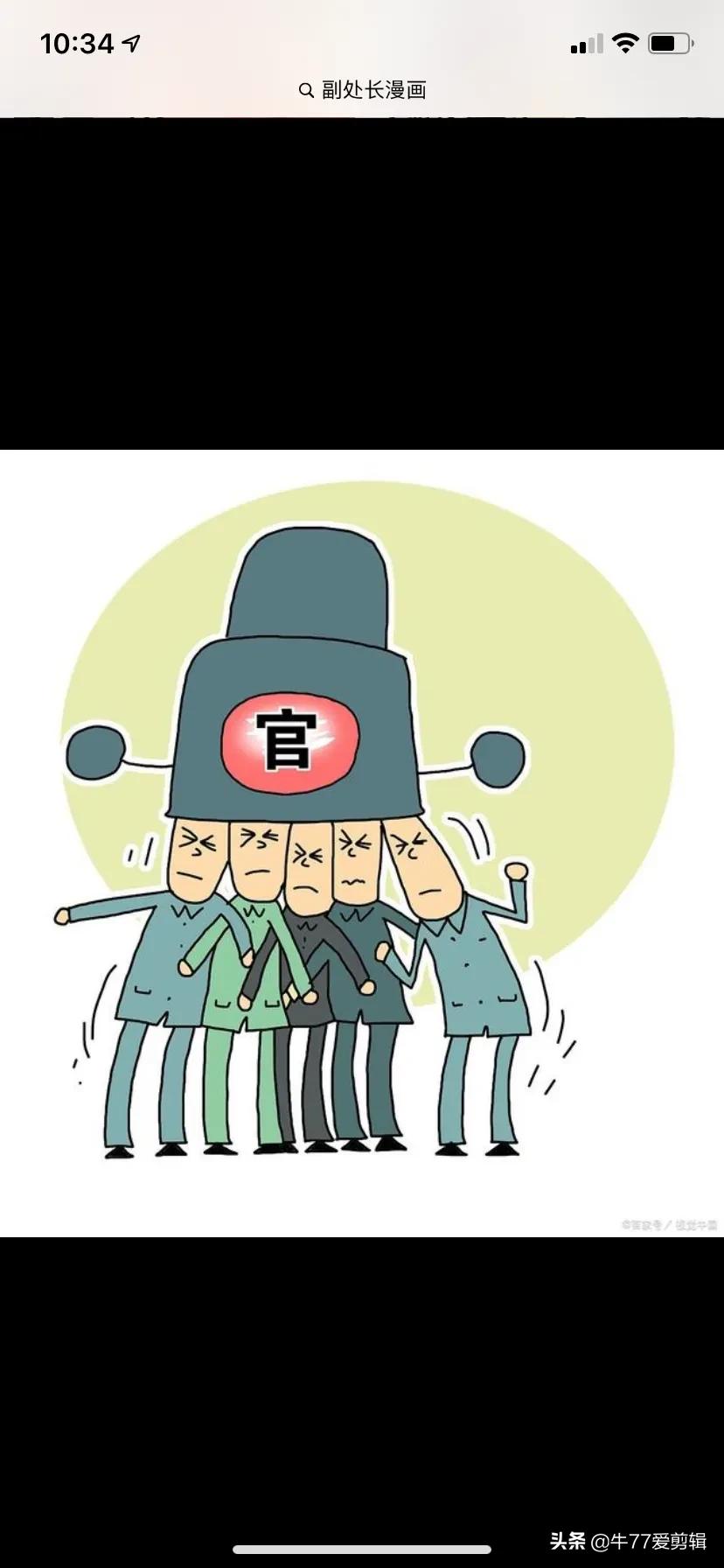 高校书记侵吞科研费