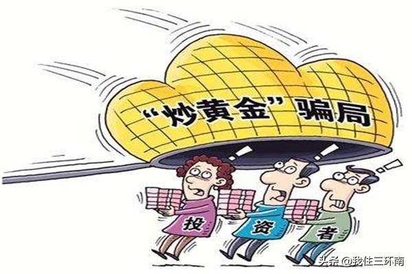 黄金被盗48小时追回（炒黄金期货被骗能追回吗？）