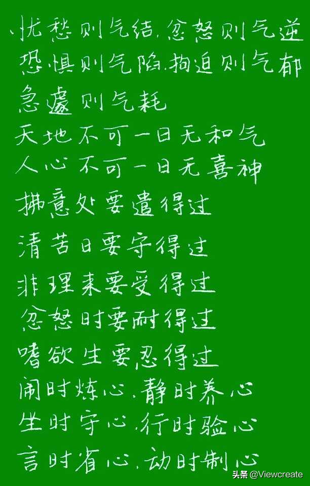 行书字体推荐楷书练字