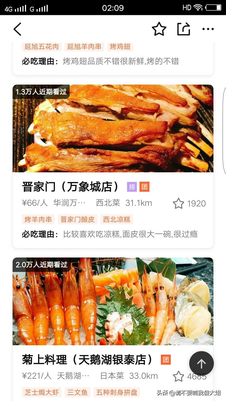 合肥滨湖有哪些好吃的？