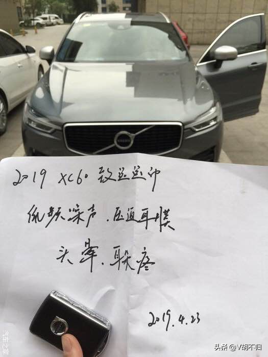沃尔沃xc60投诉