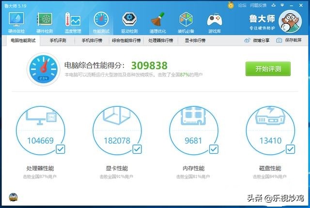 电脑配置台式机