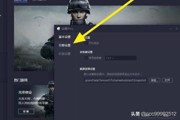 如何设置腾讯手游助手玩游戏主界面的分辨率？
