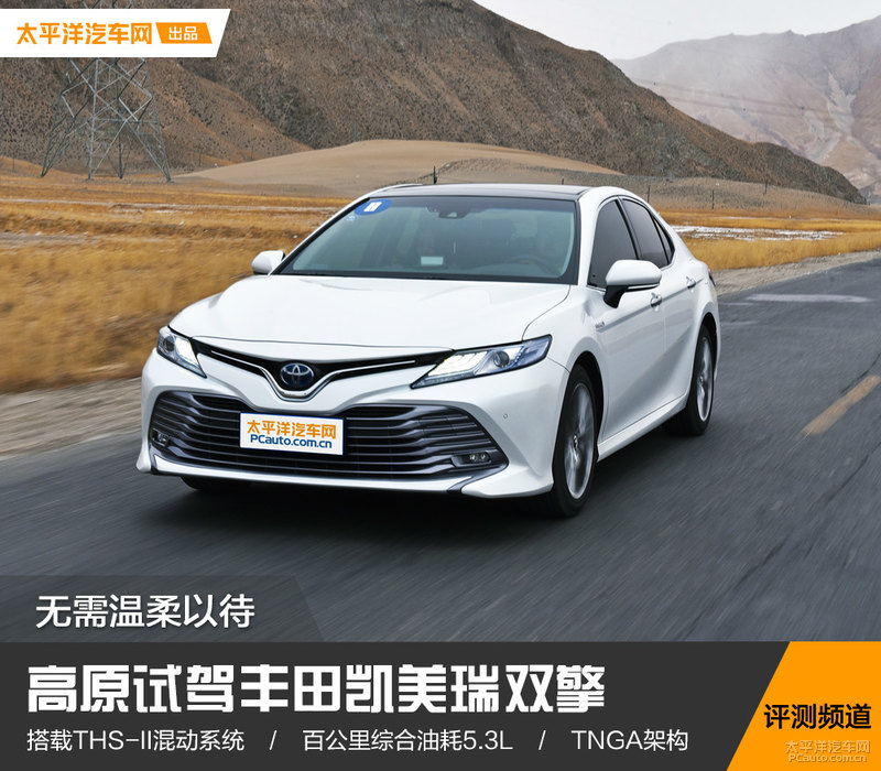 一汽丰田新车
