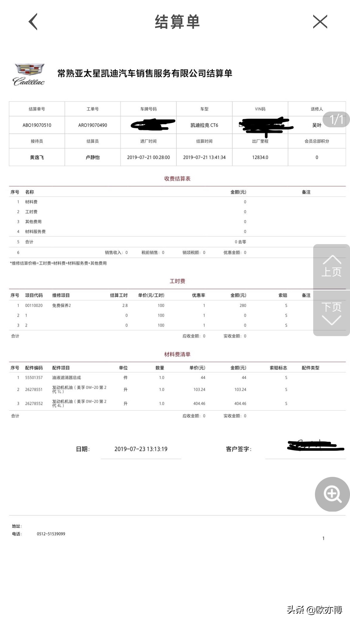 凯迪拉克ct6价格表