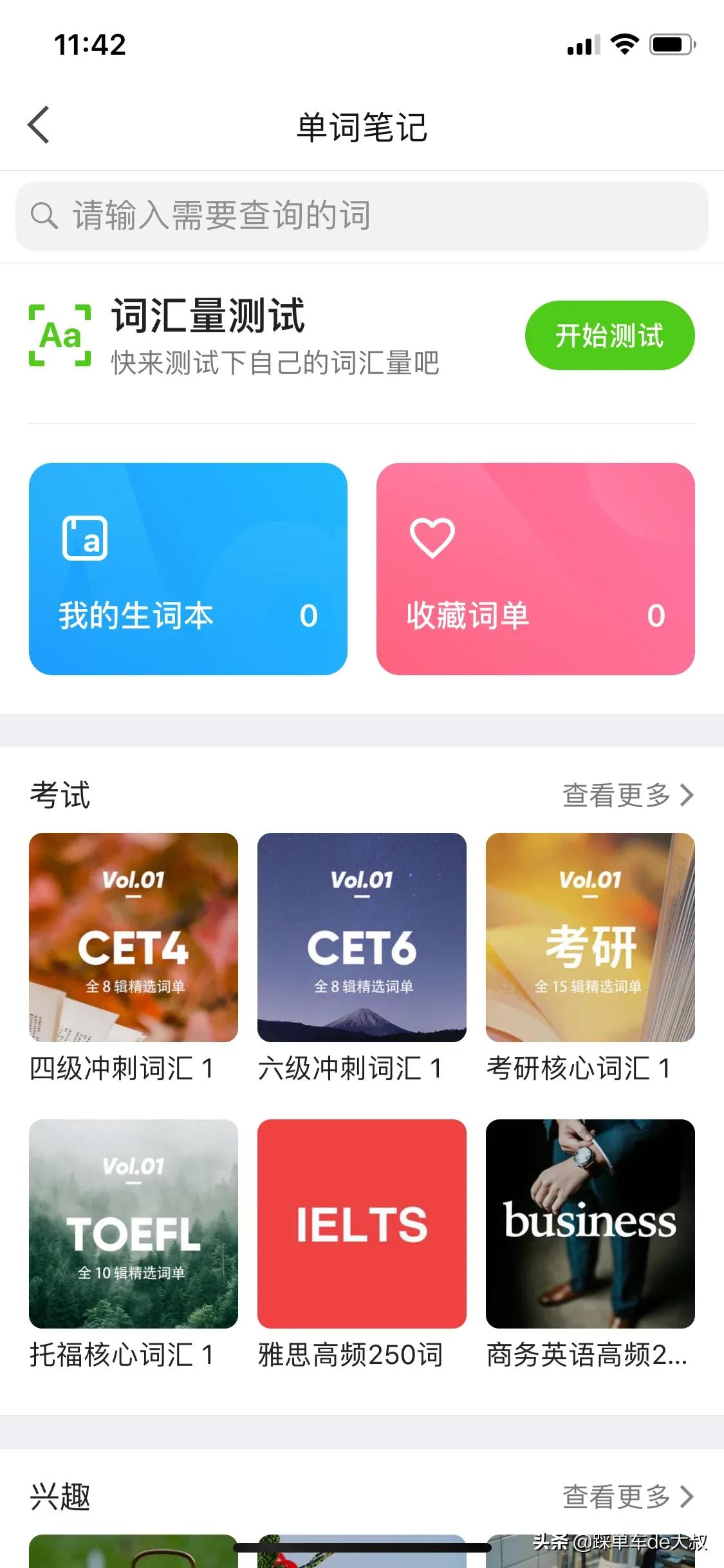 搭建网站的实践经历