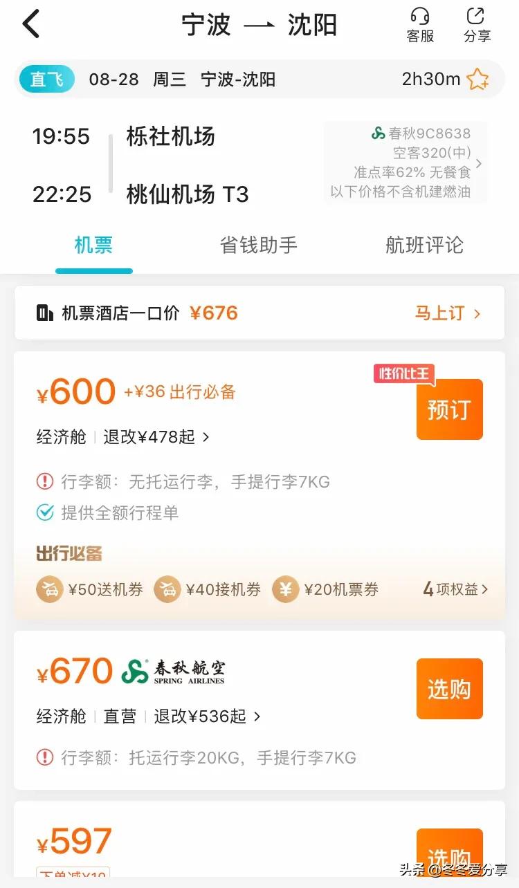 复兴号要取票进站吗？