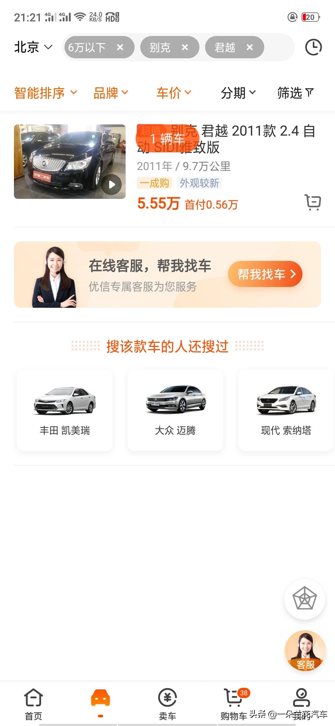 二手5万左右汽车报价,二手5万左右汽车报价多少