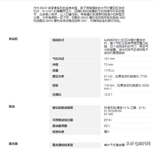 宝马摩托视频