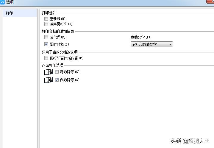 wps打印wps打印预览在哪