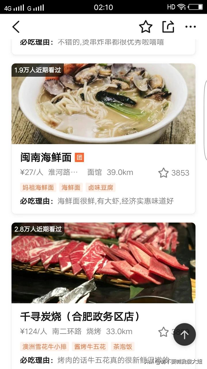 合肥滨湖有哪些好吃的？