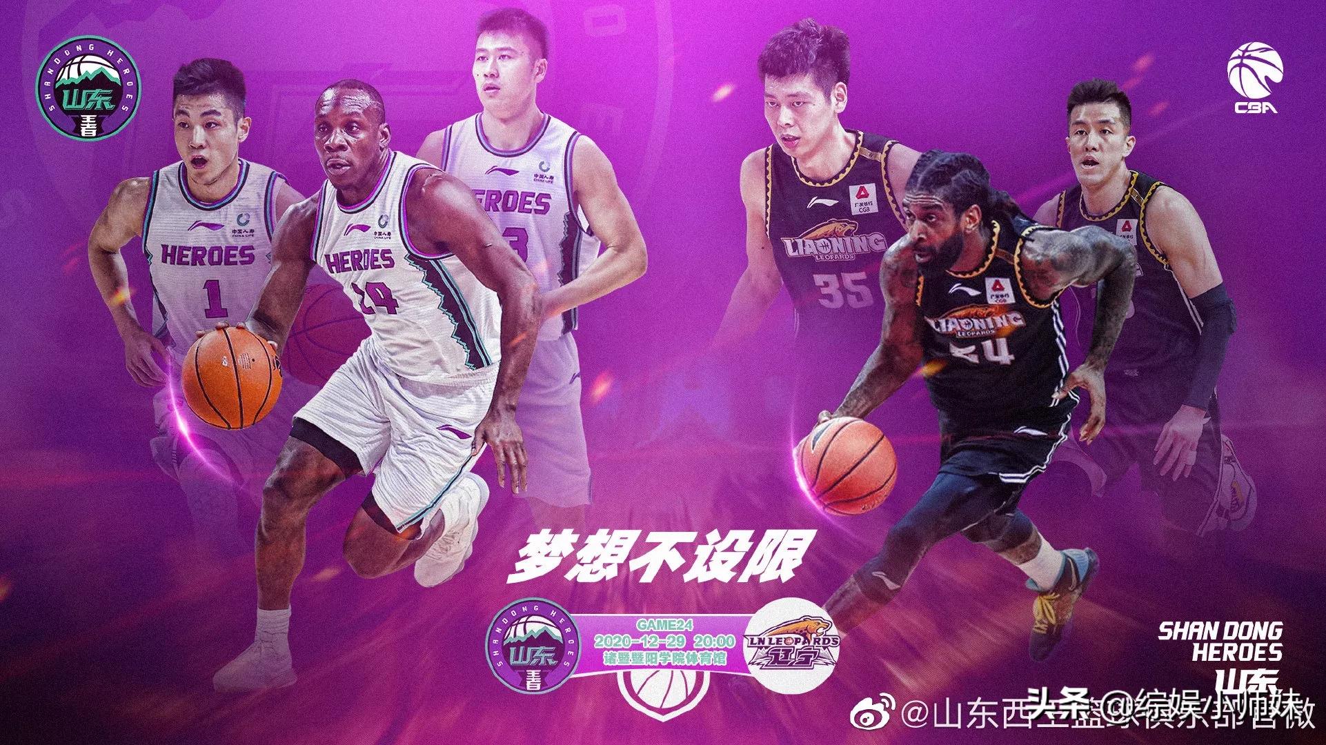 CBA第23轮,辽宁再战山东,能否报得被绝杀的一箭之仇? CBA第23轮,辽宁再战山东,能否报得被绝杀的一箭之仇?