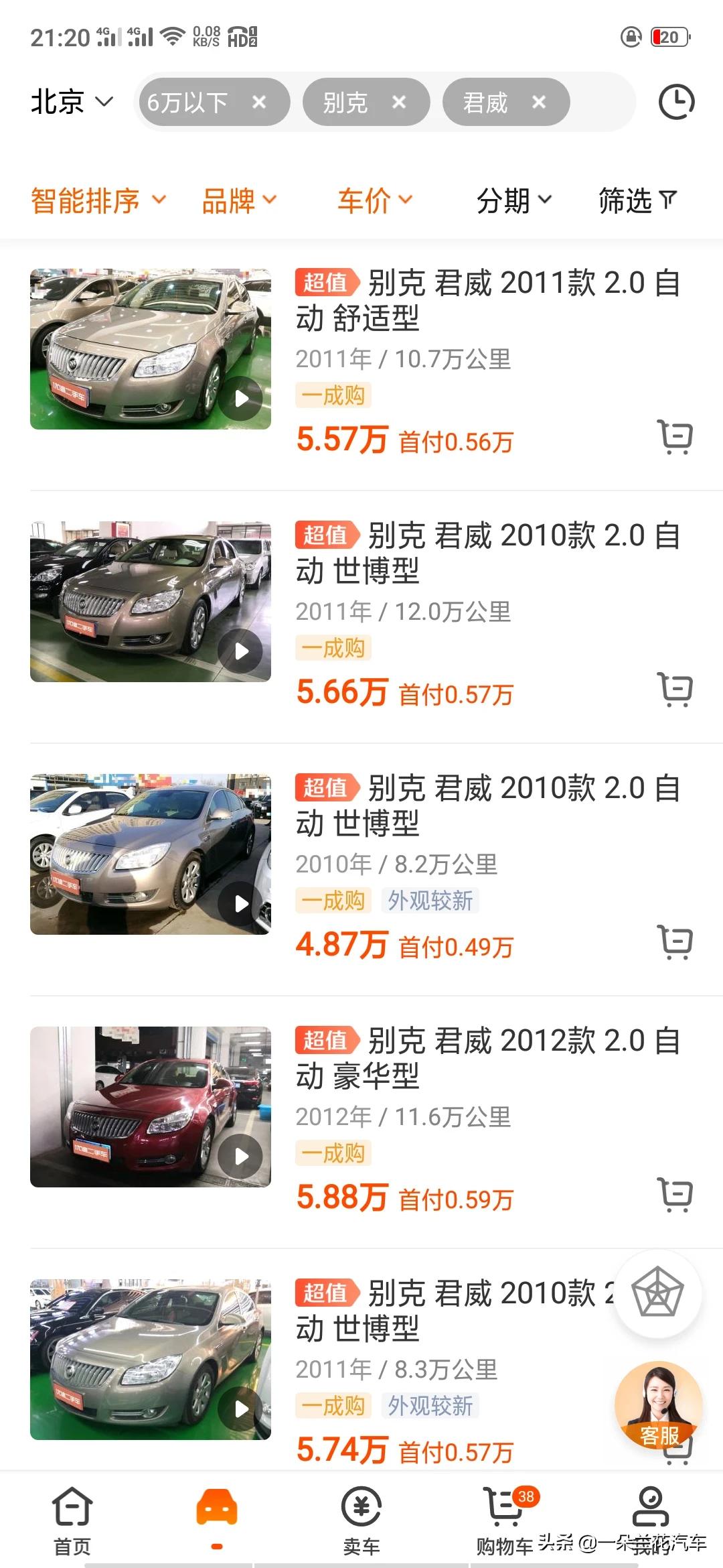 二手5万左右汽车报价,二手5万左右汽车报价多少