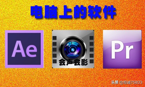 [视屏剪辑软件]prpsae三大剪辑软件？