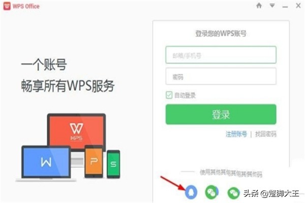wps可以语音输入文字吗？：wps语音转文字