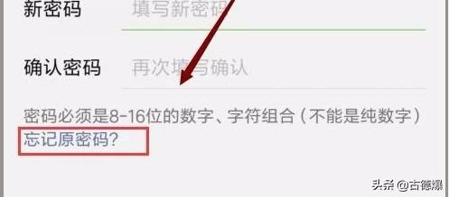 如何更改微信密码如何更改微信密码?