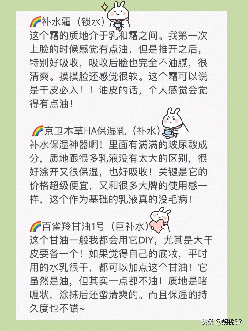 美妆国货品牌彩妆好物

